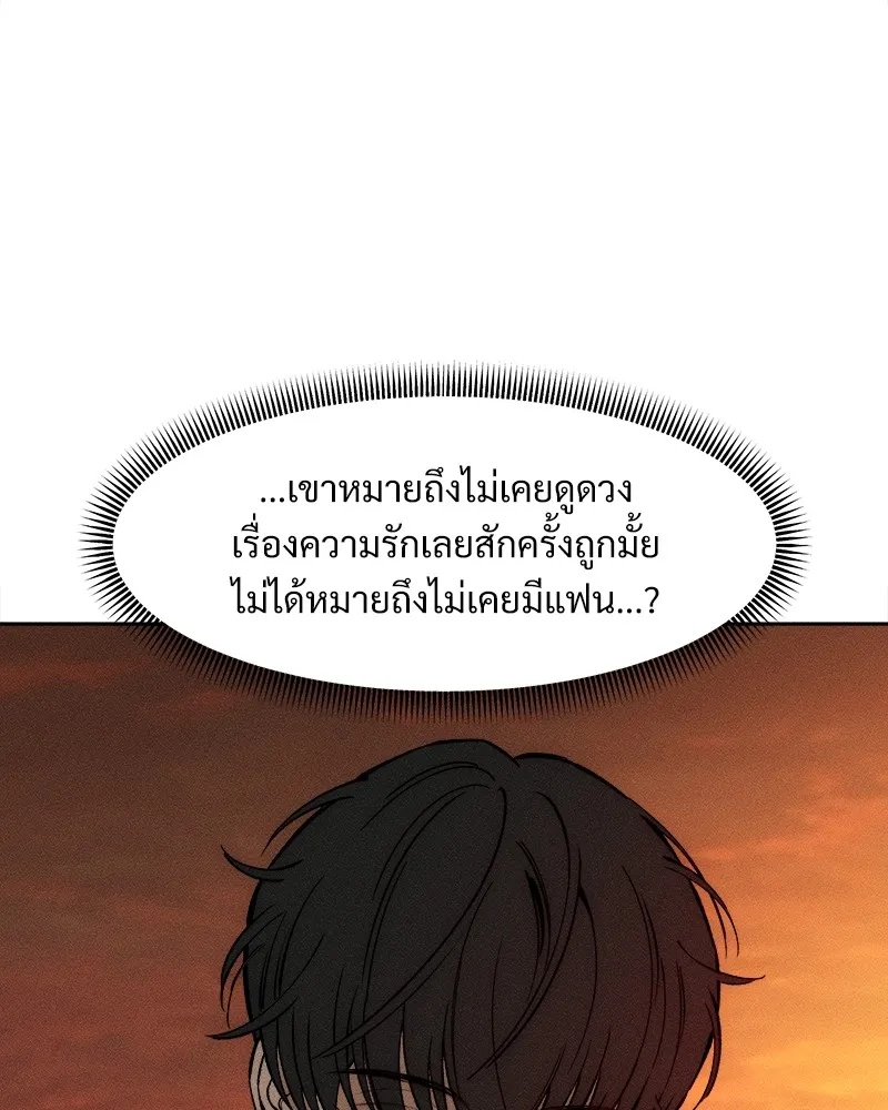 Tears on a Withered Flower ตอนที่ 46 100