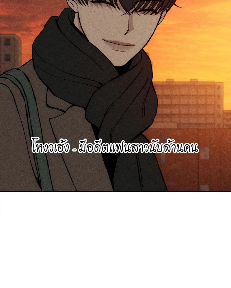 Tears on a Withered Flower ตอนที่ 46 101