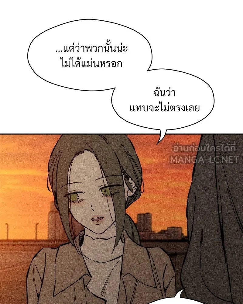 Tears on a Withered Flower ตอนที่ 46 102