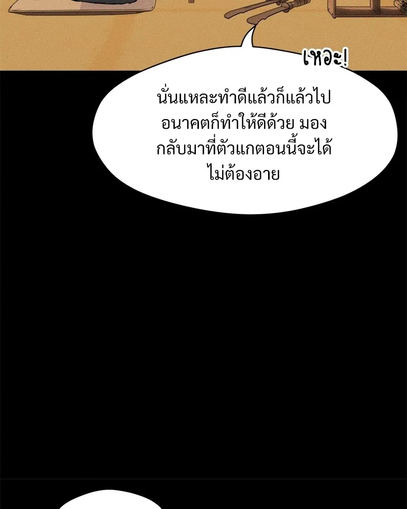 Tears on a Withered Flower ตอนที่ 46 110
