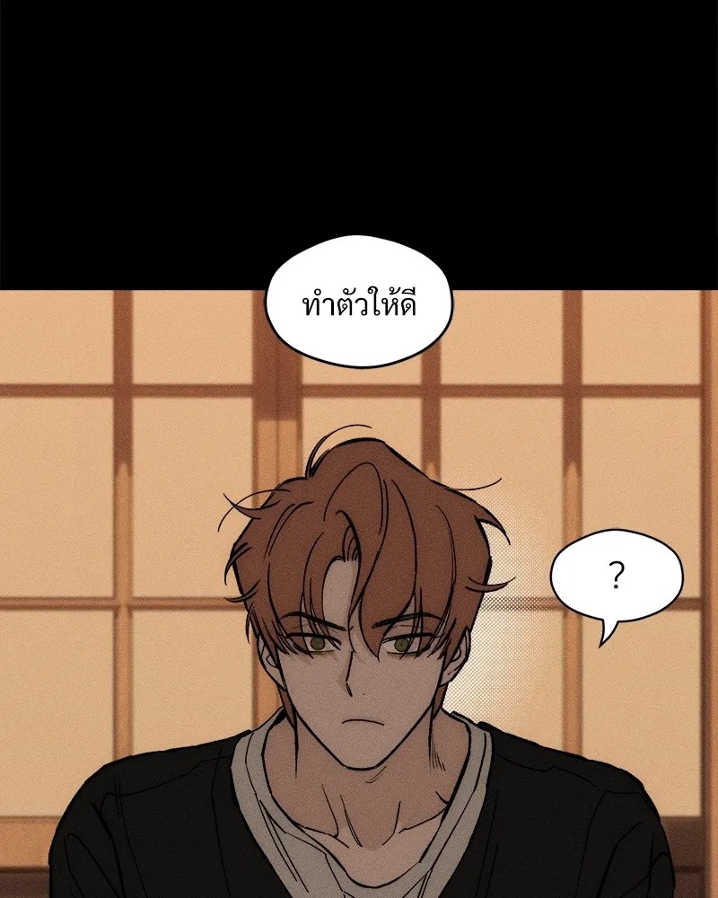 Tears on a Withered Flower ตอนที่ 46 107