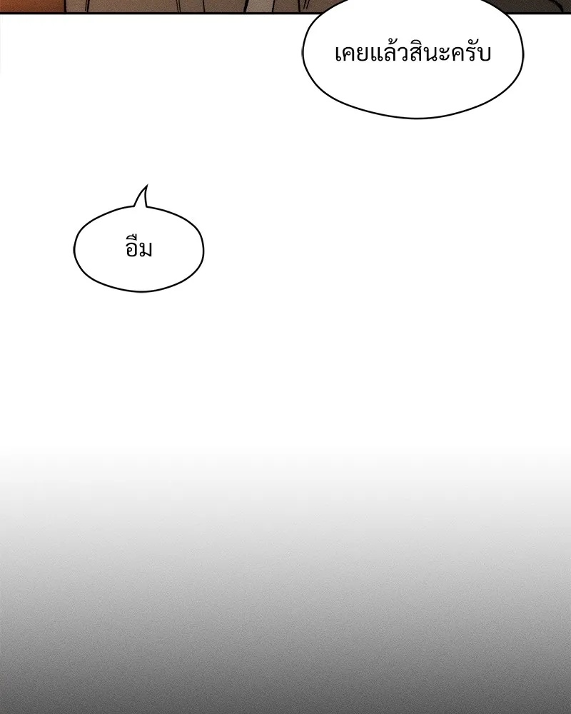 Tears on a Withered Flower ตอนที่ 46 103