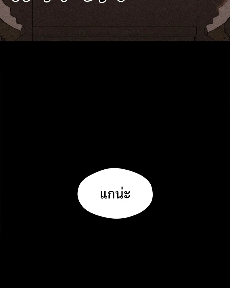 Tears on a Withered Flower ตอนที่ 46 106