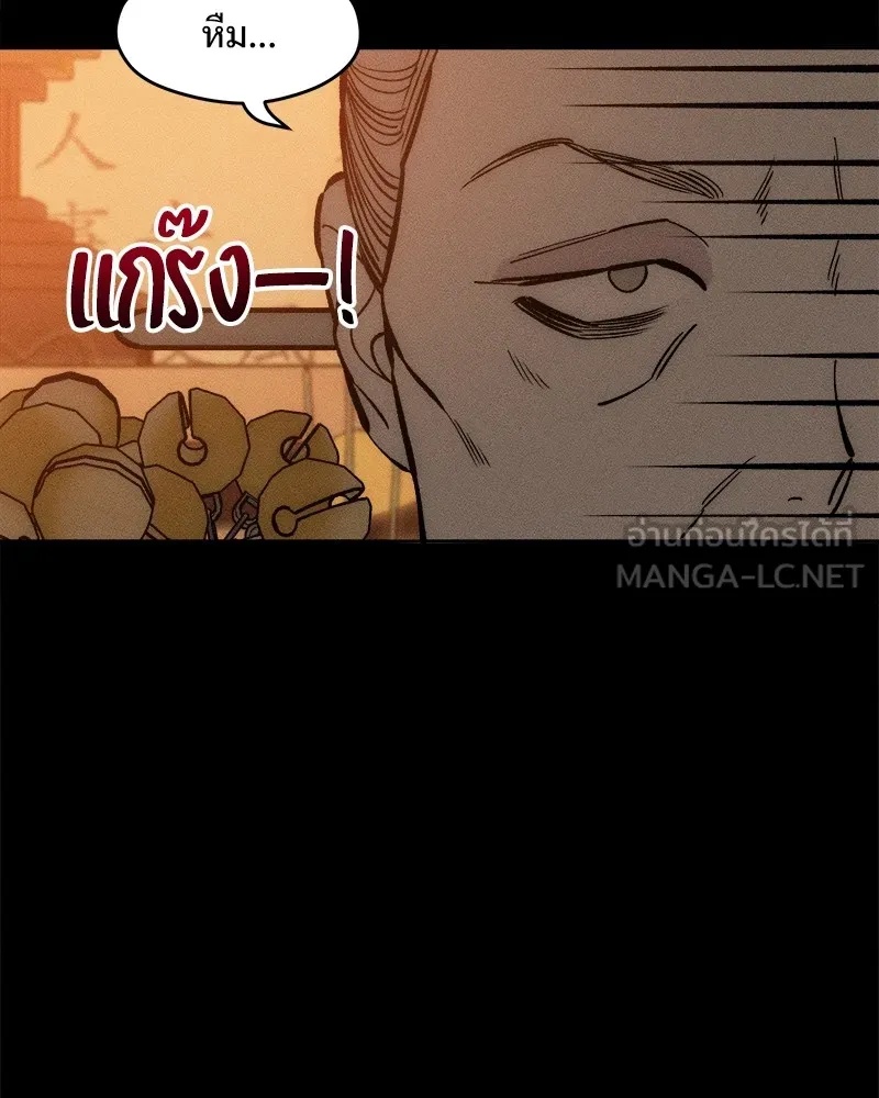 Tears on a Withered Flower ตอนที่ 46 111