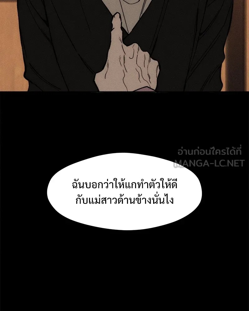 Tears on a Withered Flower ตอนที่ 46 108