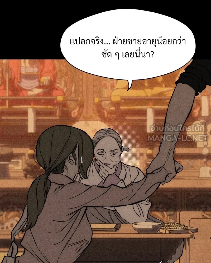 Tears on a Withered Flower ตอนที่ 46 114