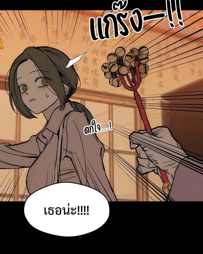 Tears on a Withered Flower ตอนที่ 46 116