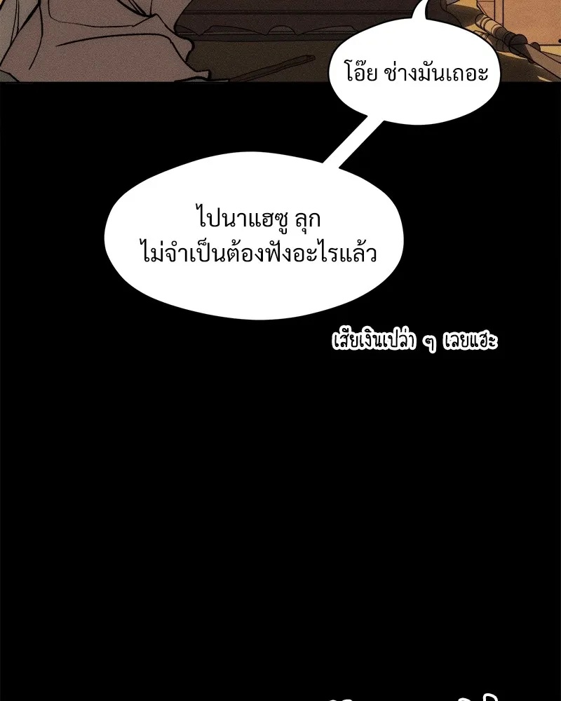 Tears on a Withered Flower ตอนที่ 46 115