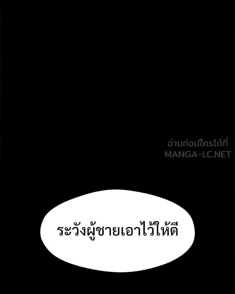 Tears on a Withered Flower ตอนที่ 46 117
