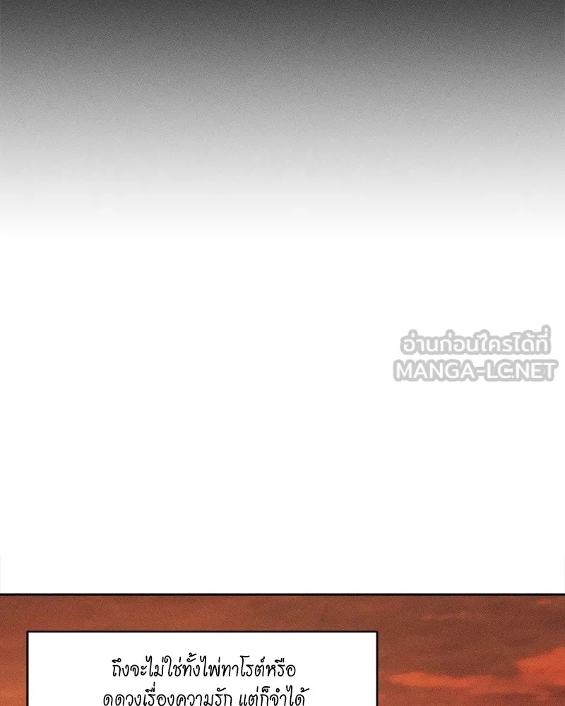 Tears on a Withered Flower ตอนที่ 46 120