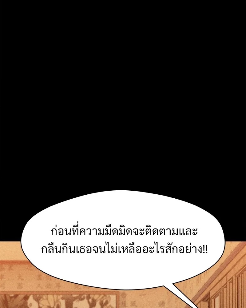 Tears on a Withered Flower ตอนที่ 46 118