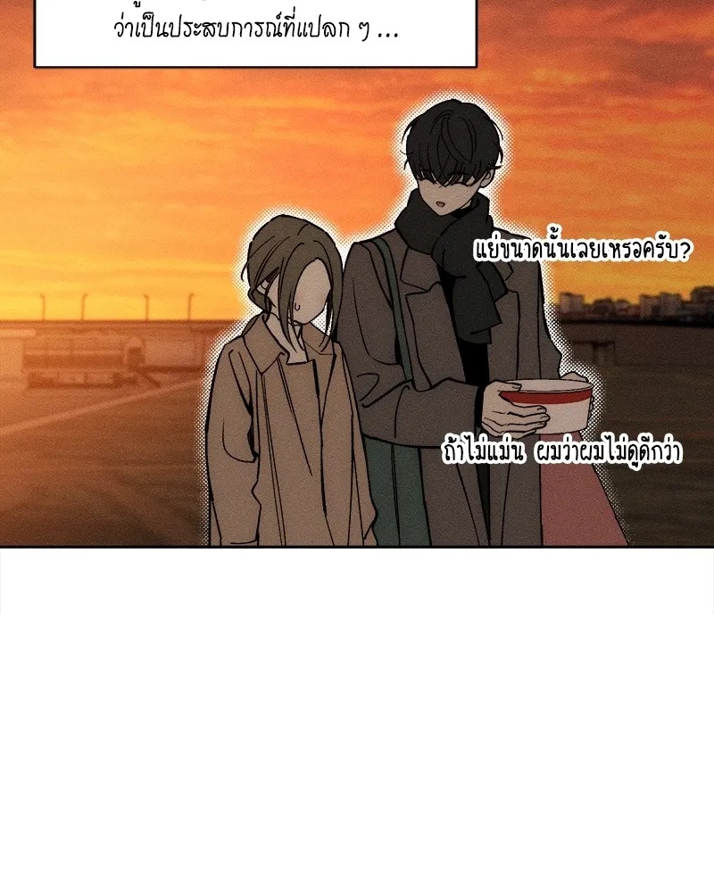 Tears on a Withered Flower ตอนที่ 46 121