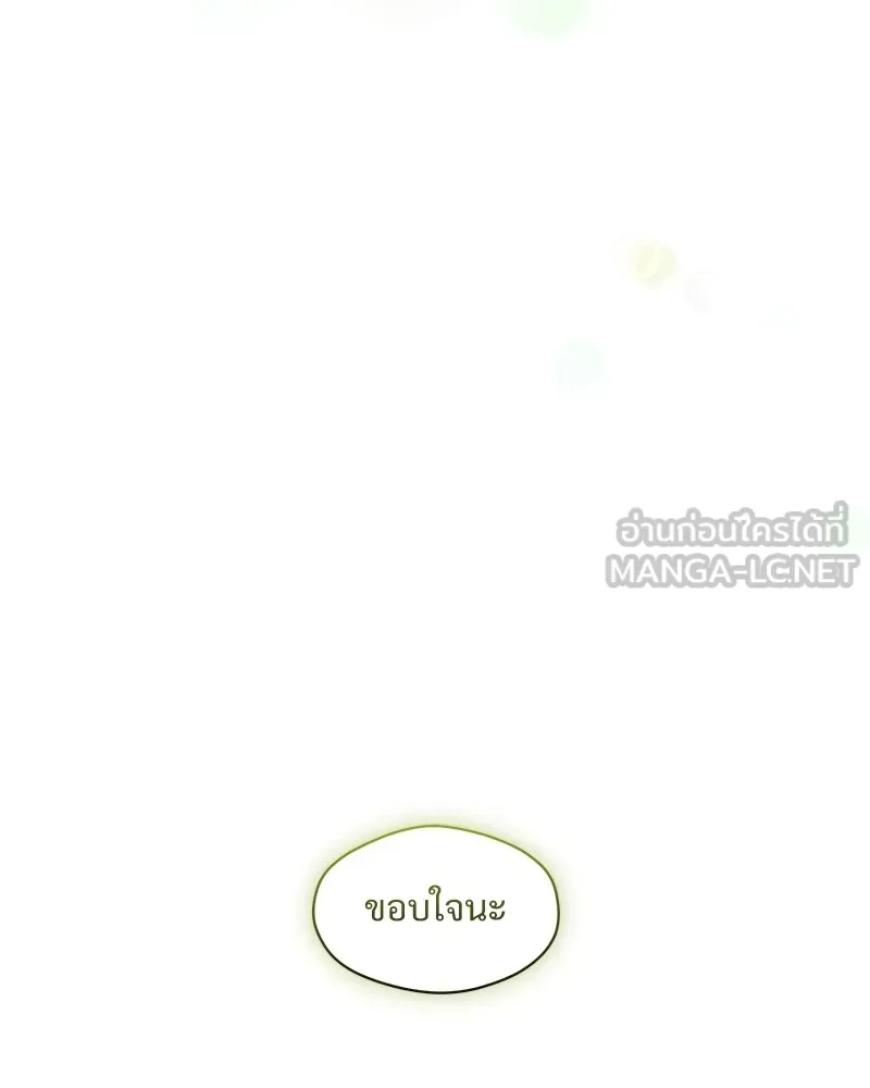 Tears on a Withered Flower ตอนที่ 46 135