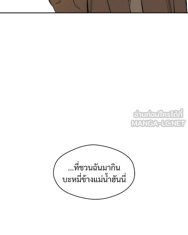 Tears on a Withered Flower ตอนที่ 46 132