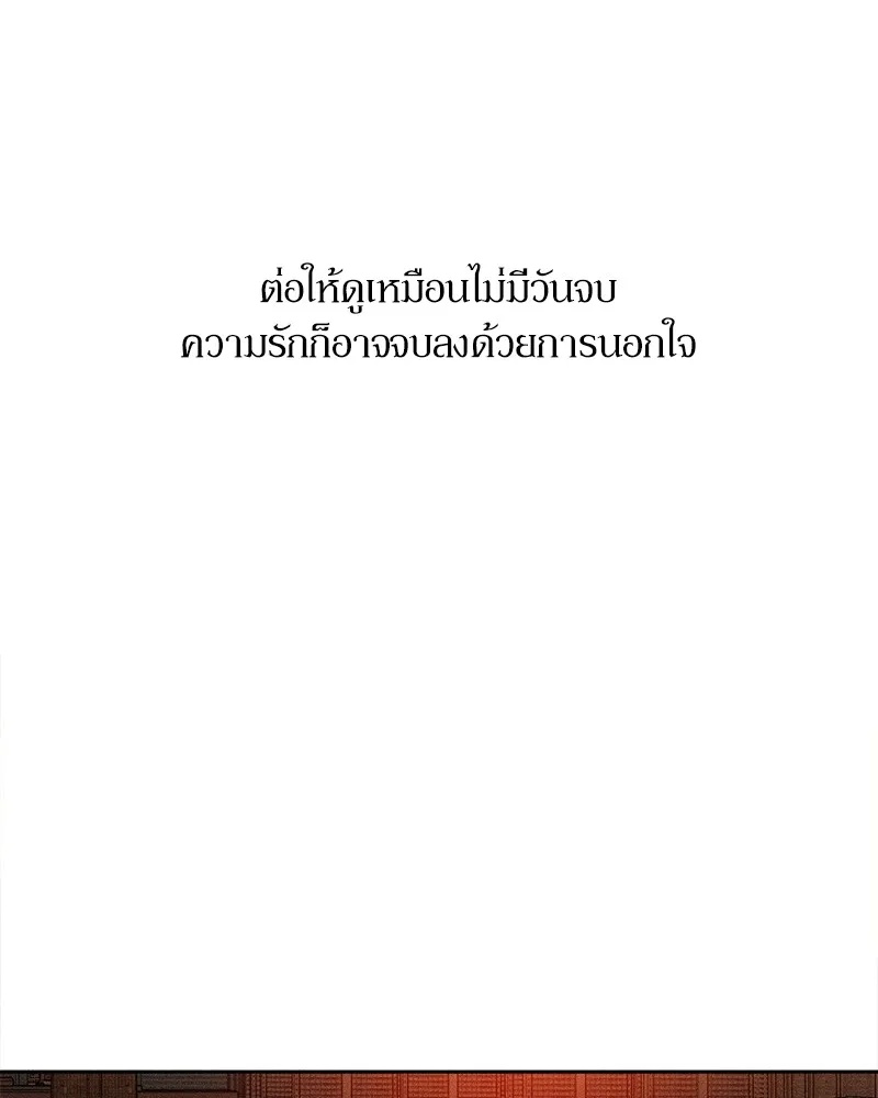 Tears on a Withered Flower ตอนที่ 46 140