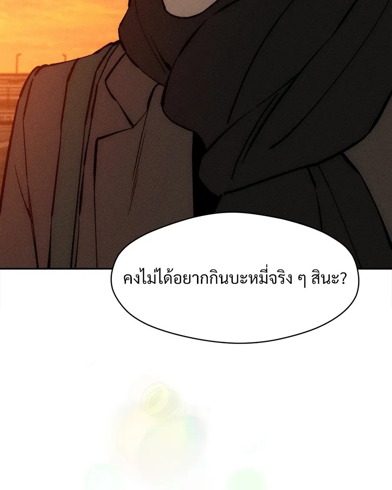 Tears on a Withered Flower ตอนที่ 46 134