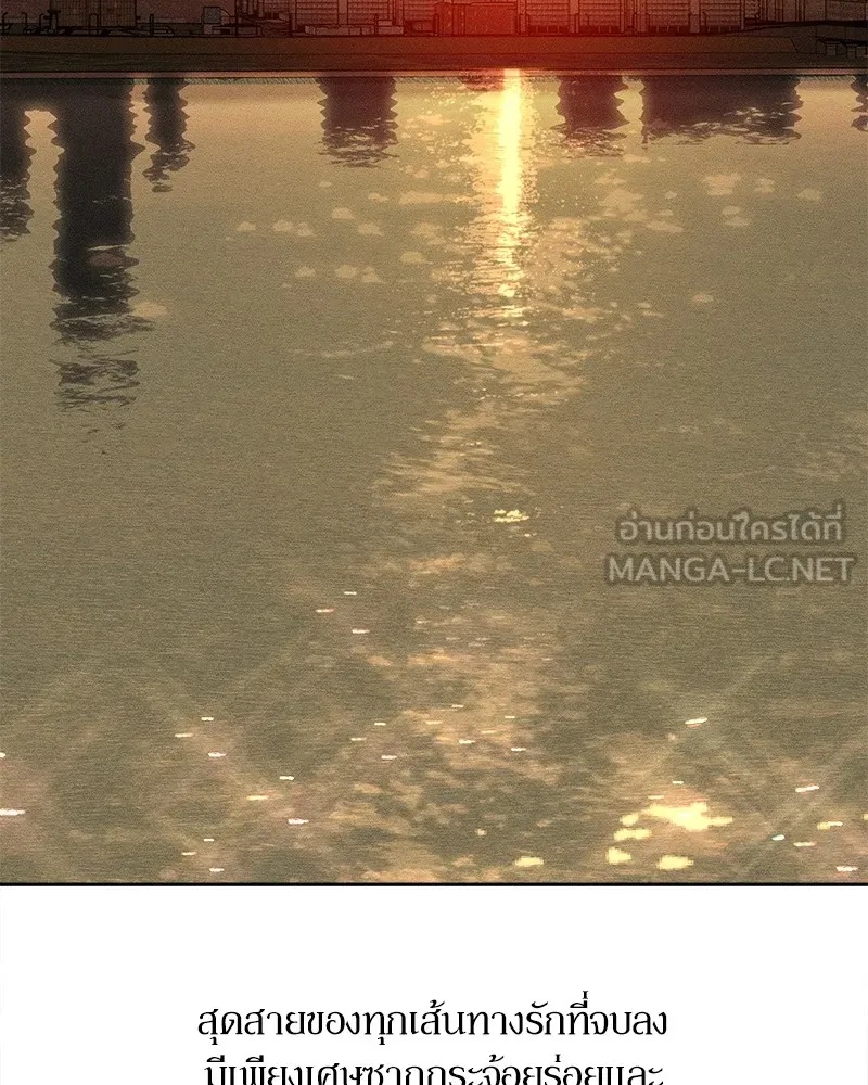 Tears on a Withered Flower ตอนที่ 46 141