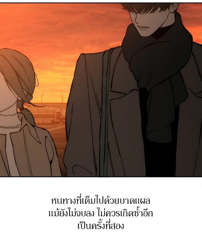 Tears on a Withered Flower ตอนที่ 46 143