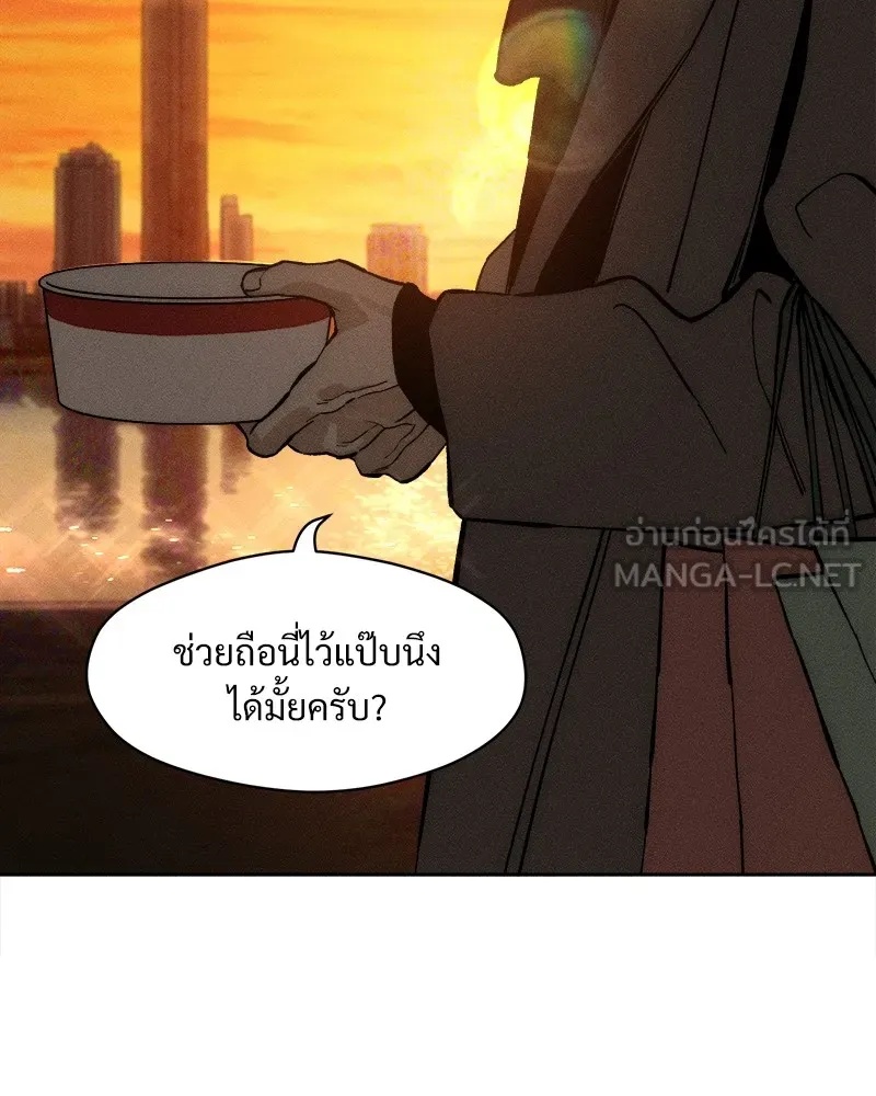 Tears on a Withered Flower ตอนที่ 46 147