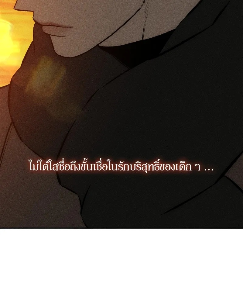 Tears on a Withered Flower ตอนที่ 46 145