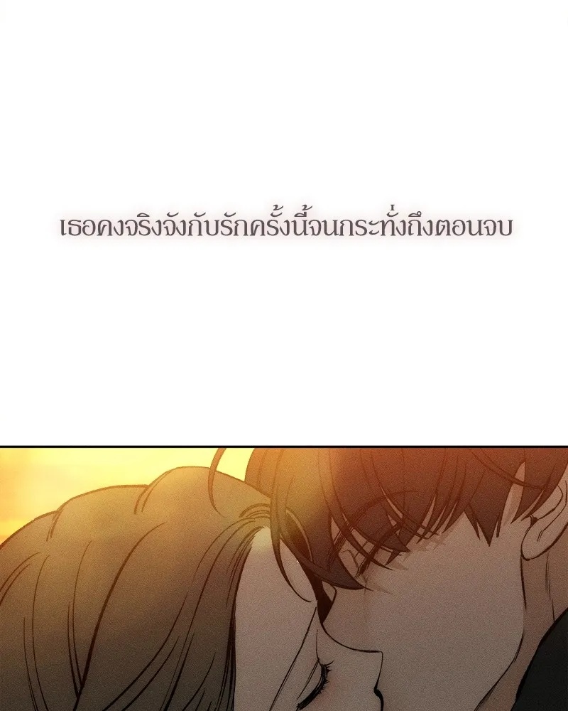 Tears on a Withered Flower ตอนที่ 46 155