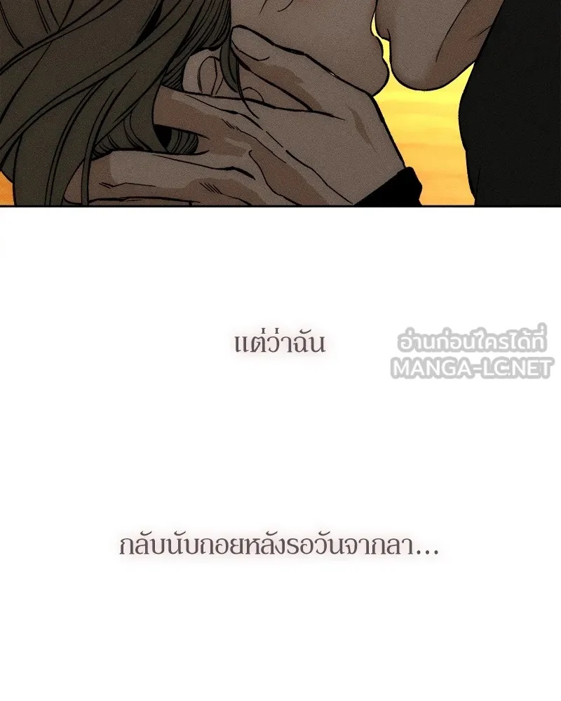 Tears on a Withered Flower ตอนที่ 46 156
