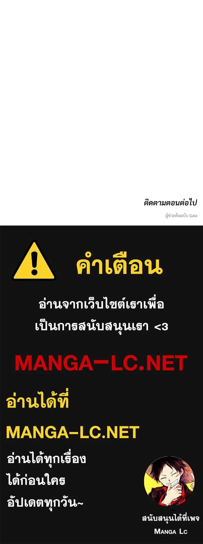 Tears on a Withered Flower ตอนที่ 46 160