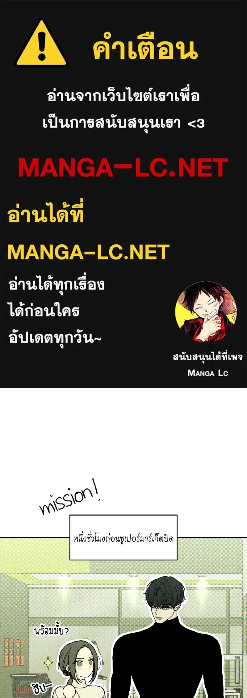 Tears on a Withered Flower ตอนที่ 47 1