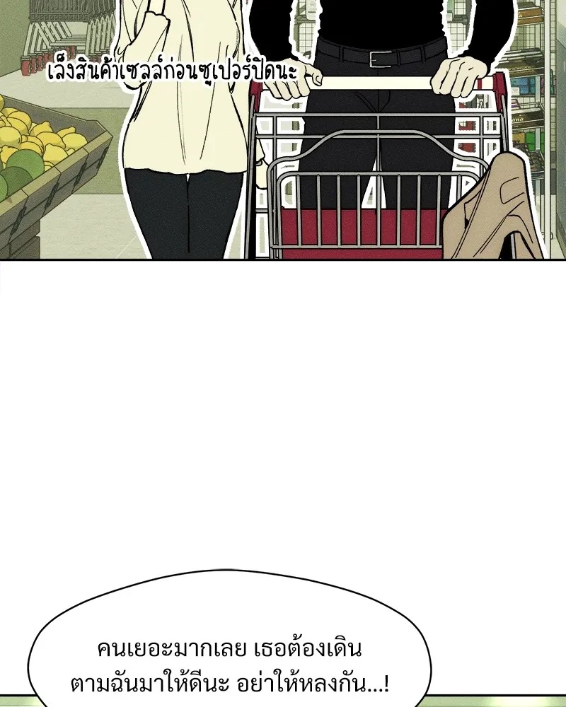 Tears on a Withered Flower ตอนที่ 47 2