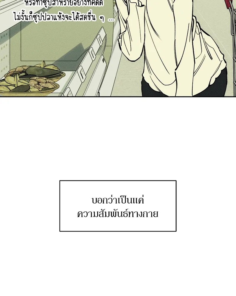 Tears on a Withered Flower ตอนที่ 47 5