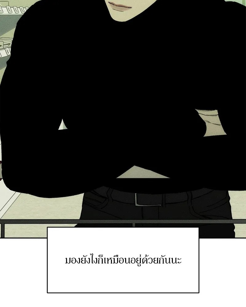 Tears on a Withered Flower ตอนที่ 47 7