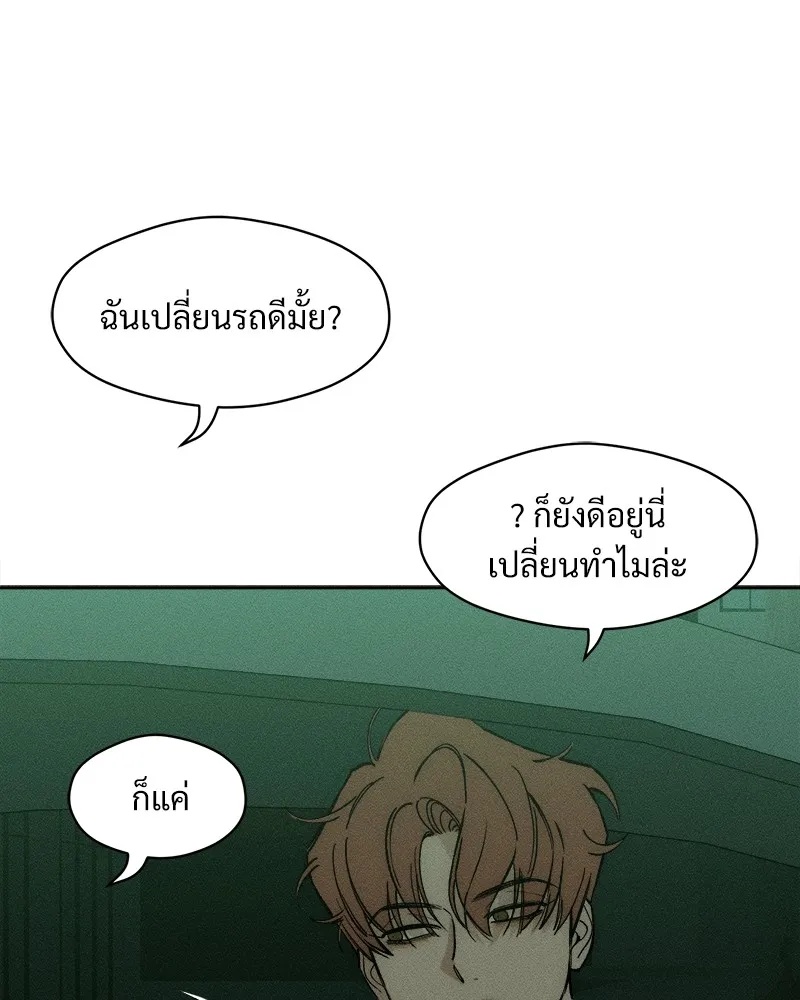 Tears on a Withered Flower ตอนที่ 47 14