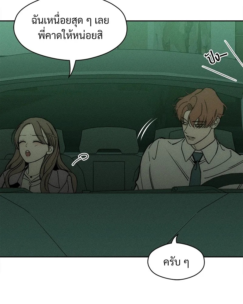 Tears on a Withered Flower ตอนที่ 47 11