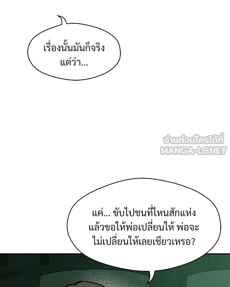 Tears on a Withered Flower ตอนที่ 47 18