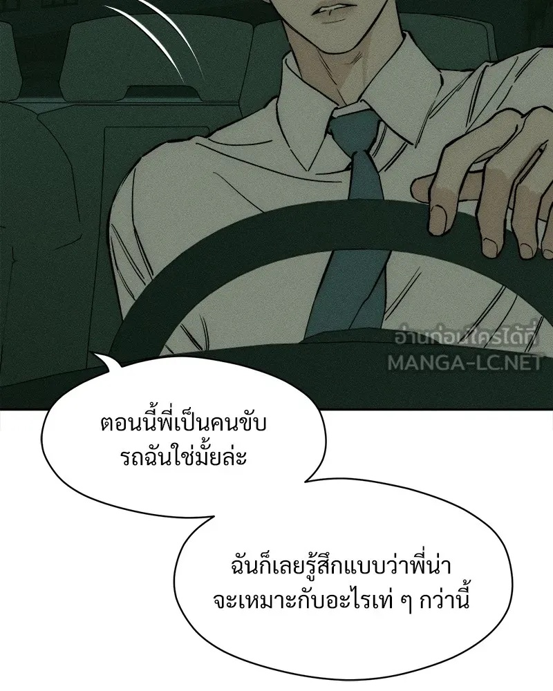 Tears on a Withered Flower ตอนที่ 47 15