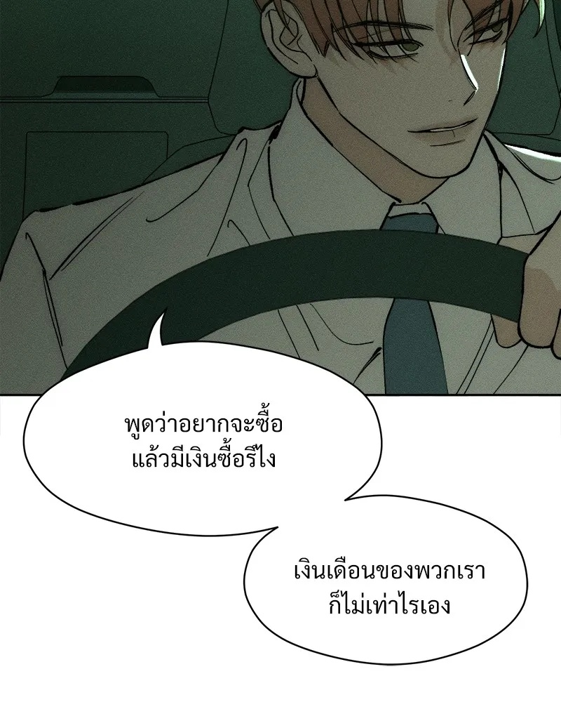 Tears on a Withered Flower ตอนที่ 47 17