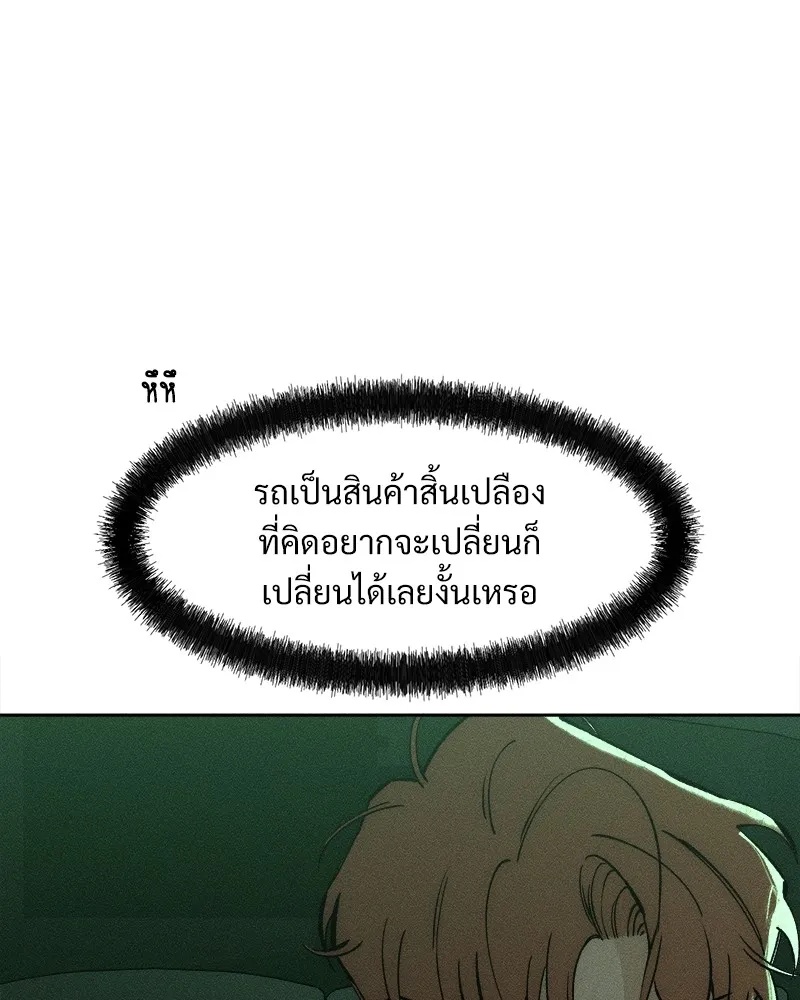Tears on a Withered Flower ตอนที่ 47 16