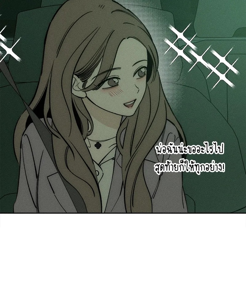 Tears on a Withered Flower ตอนที่ 47 19