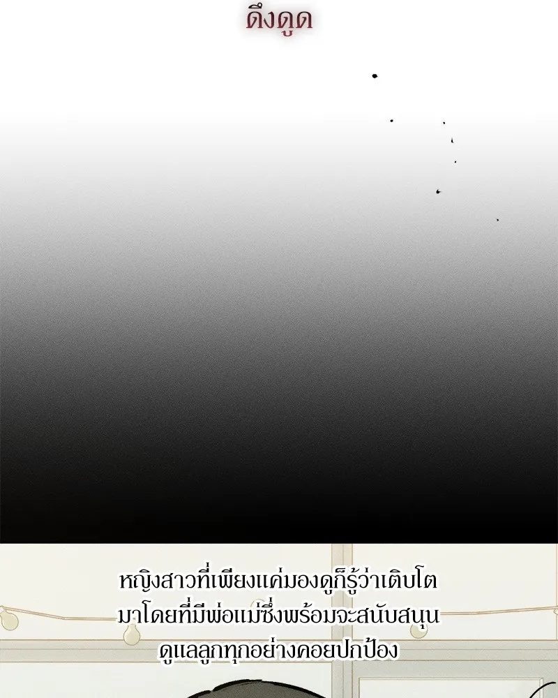 Tears on a Withered Flower ตอนที่ 47 23