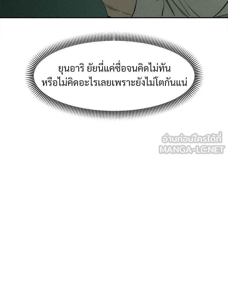 Tears on a Withered Flower ตอนที่ 47 21