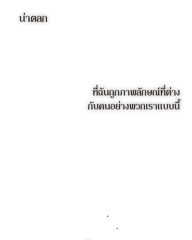 Tears on a Withered Flower ตอนที่ 47 22