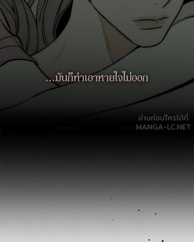 Tears on a Withered Flower ตอนที่ 47 27