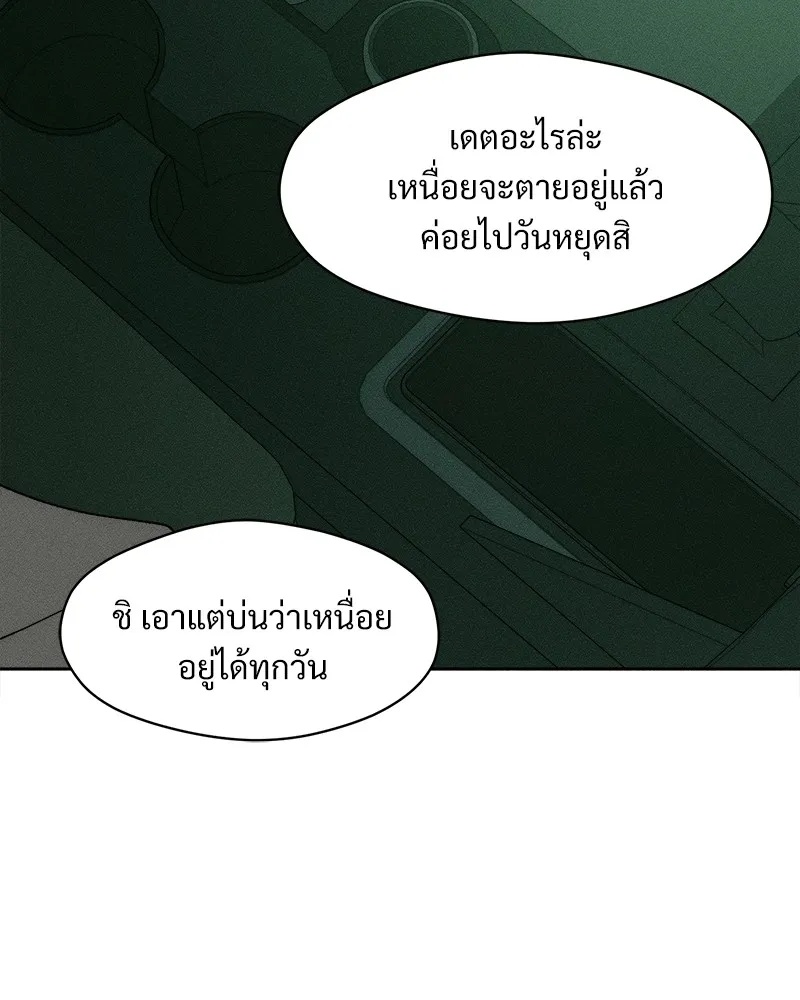 Tears on a Withered Flower ตอนที่ 47 29
