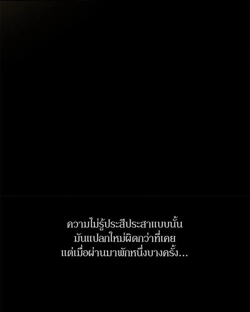 Tears on a Withered Flower ตอนที่ 47 25
