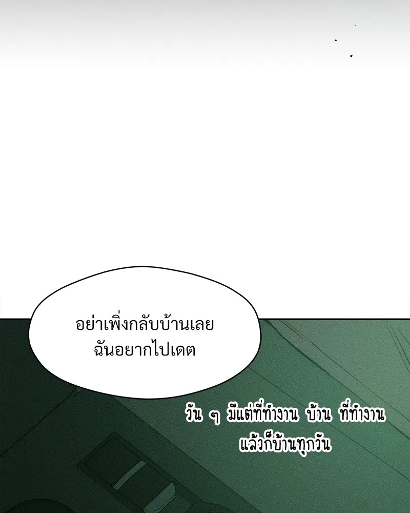 Tears on a Withered Flower ตอนที่ 47 28