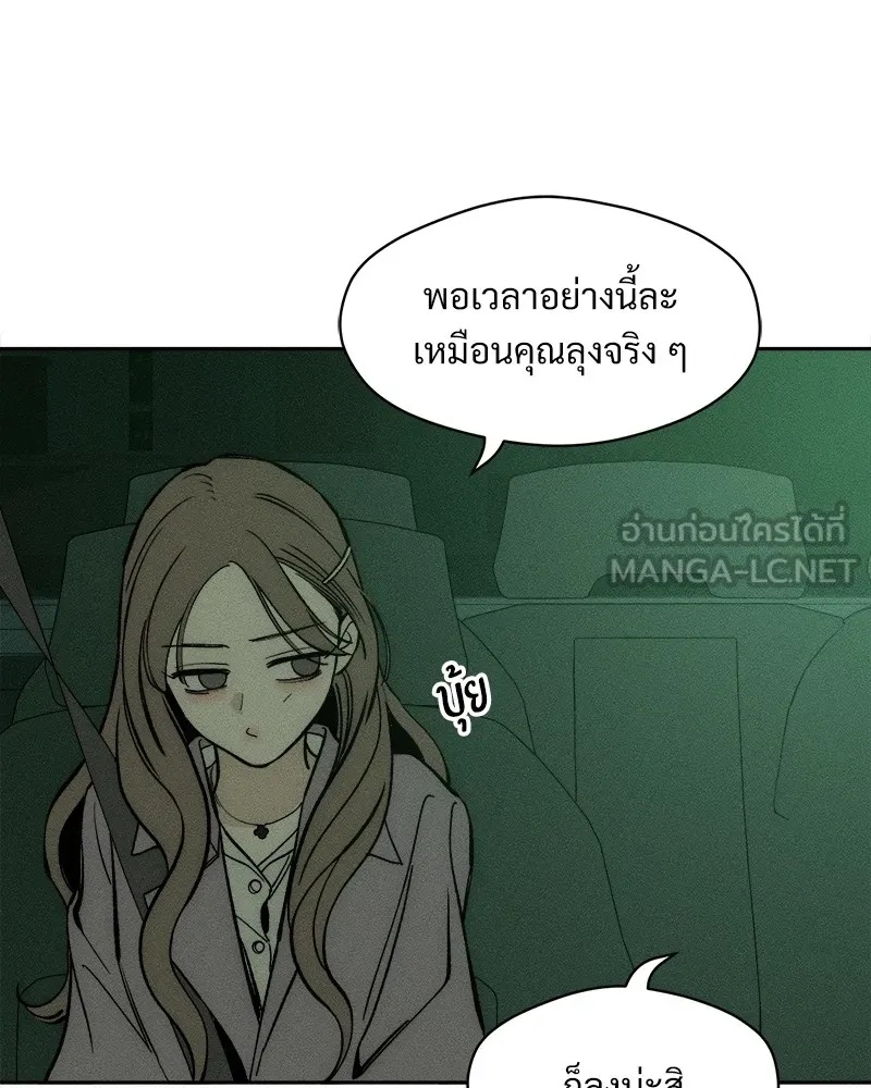 Tears on a Withered Flower ตอนที่ 47 30