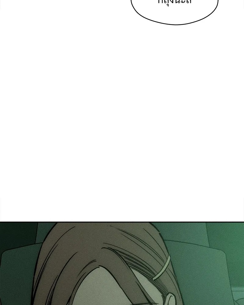 Tears on a Withered Flower ตอนที่ 47 31