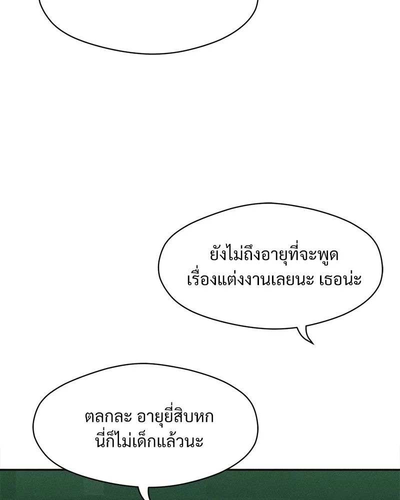 Tears on a Withered Flower ตอนที่ 47 37