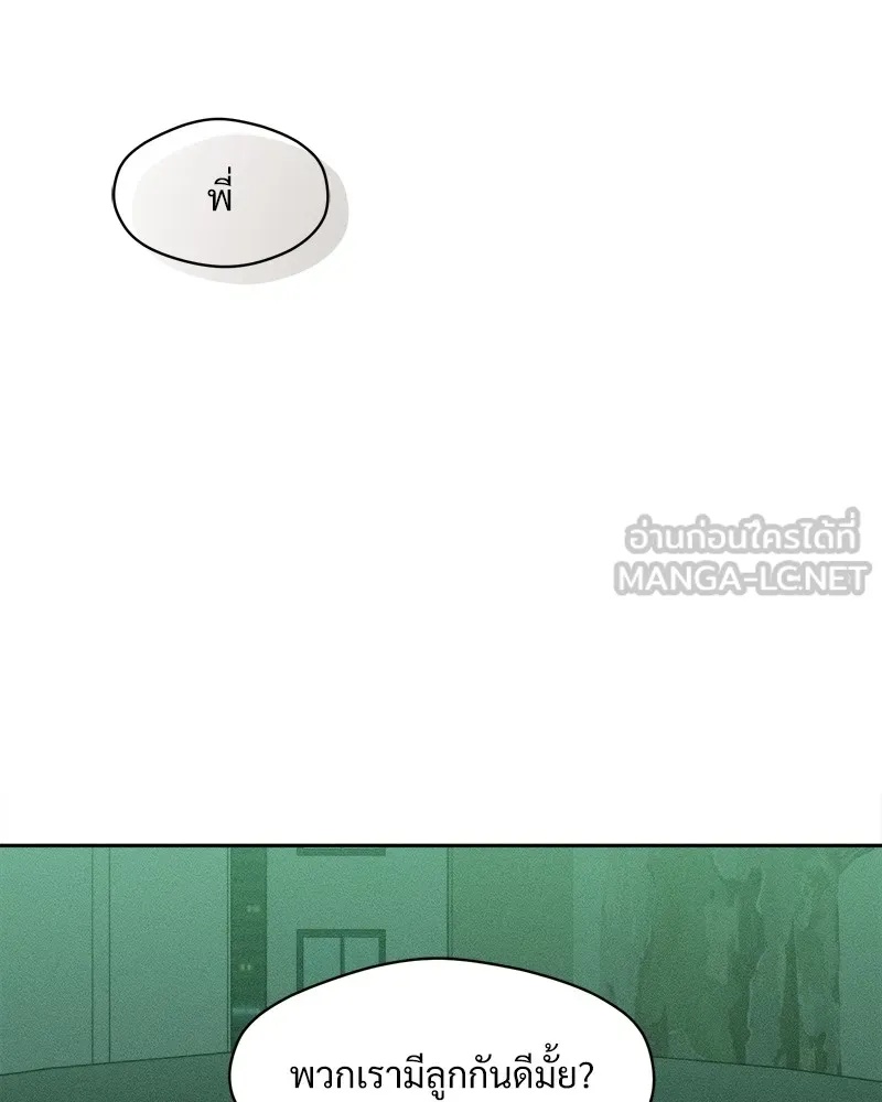 Tears on a Withered Flower ตอนที่ 47 33