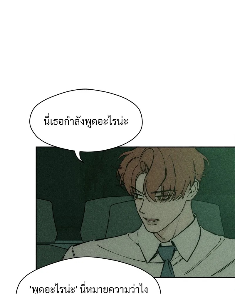 Tears on a Withered Flower ตอนที่ 47 35